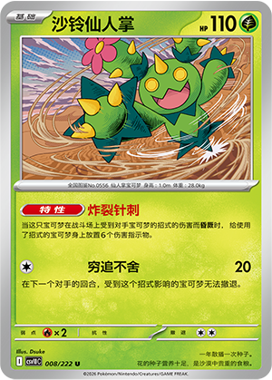 Maractus Card