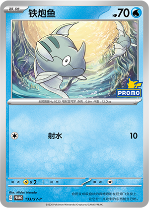 Remoraid Card