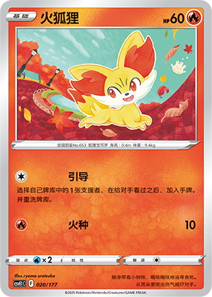 Fennekin Card