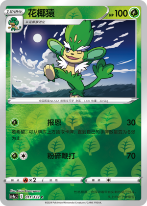 Simisage Card