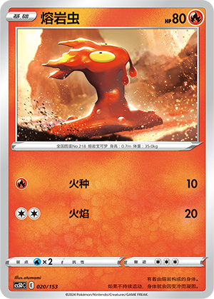 Slugma Card
