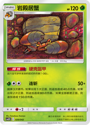 Crustle Card