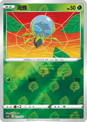 Dewpider Card