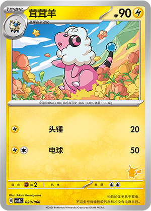 Flaaffy Card
