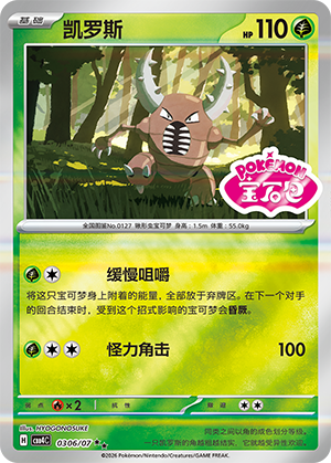 Pinsir Card