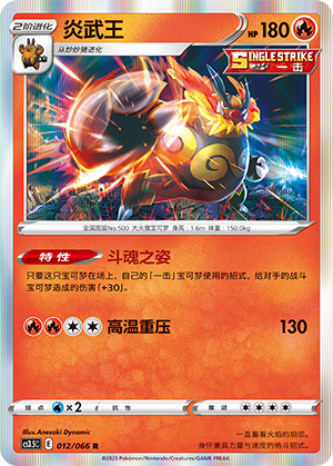 Emboar Card