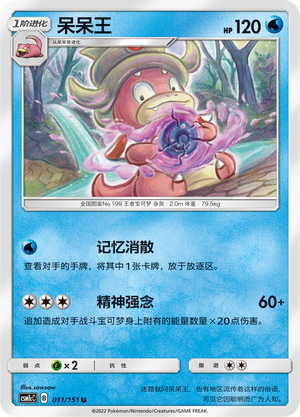 Slowking Card