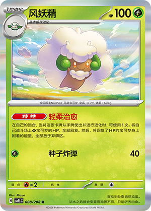 Whimsicott Card