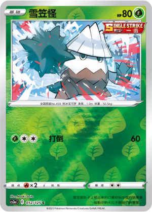 Snover Card