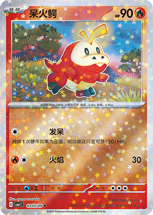 Fuecoco Card