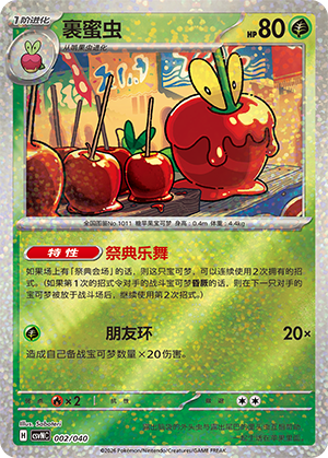 Dipplin Card
