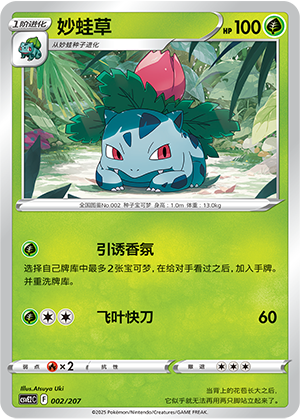 Ivysaur Card