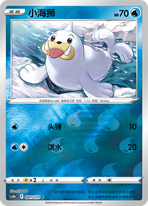 Seel Card