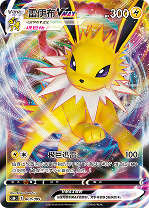Jolteon VMAX Card