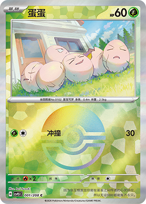 Exeggcute Card