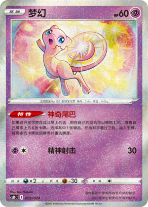 Mew Card