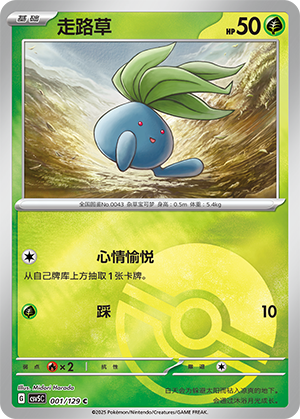 Oddish Card