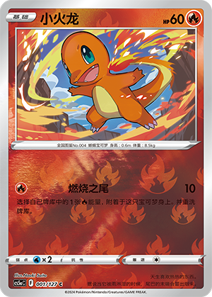 Charmander Card