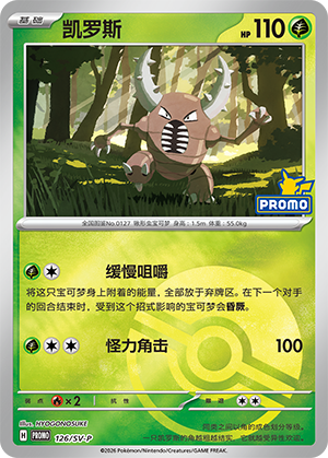 Pinsir Card