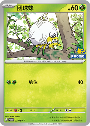 Tarountula Card