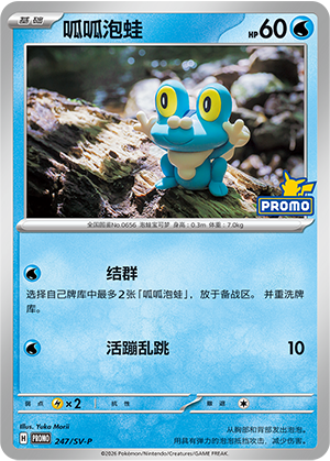 Froakie Card