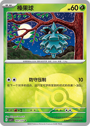 Pineco Card