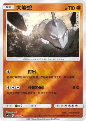 Onix Card
