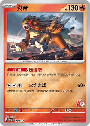 Entei Card
