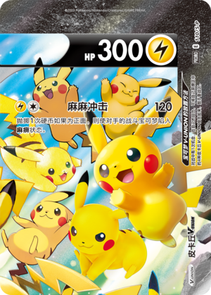 Pikachu V-UNION Card