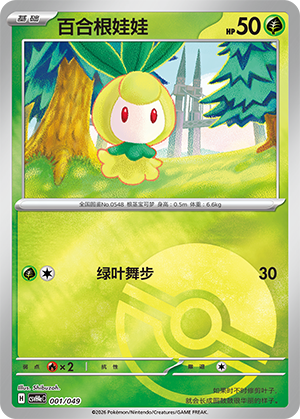 Petilil Card