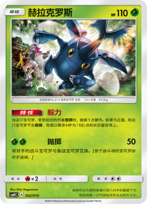 Heracross Card