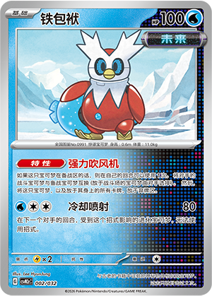 Iron Bundle Card