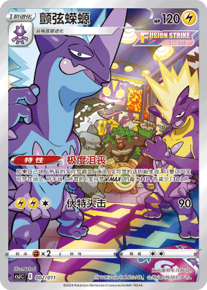 Toxtricity Card