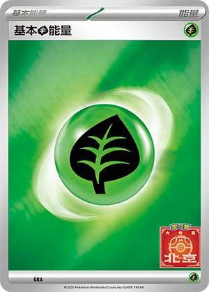 Basic Grass Energy Card