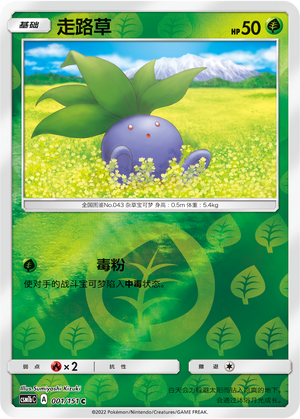 Oddish Card