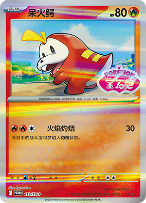 Fuecoco Card