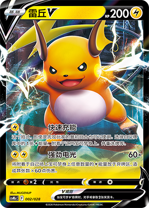 Raichu V Card
