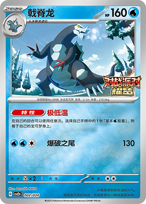 Baxcalibur Card
