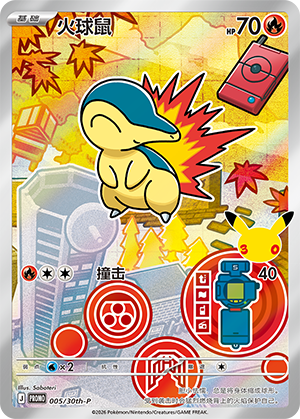 Cyndaquil Card