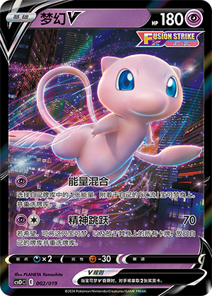 Mew V Card