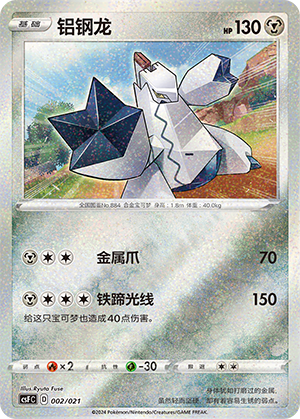 Duraludon Card