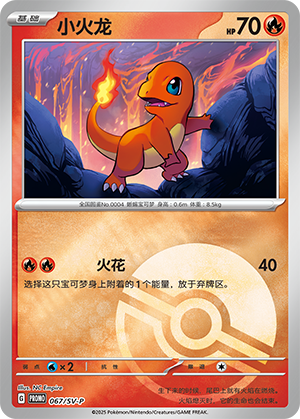 Charmander Card