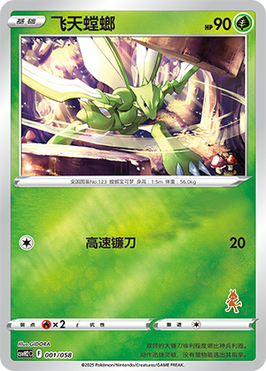 Scyther Card