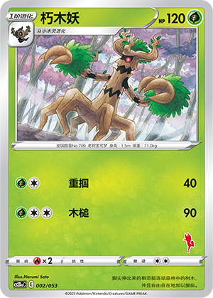 Trevenant Card