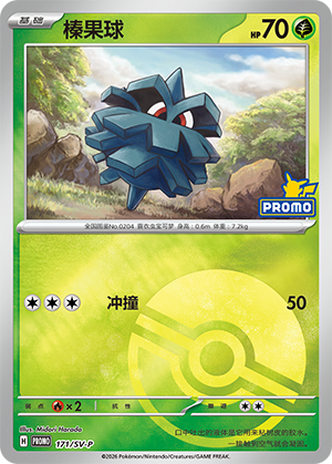 Pineco Card