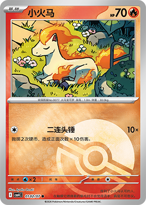 Ponyta Card