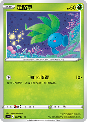 Oddish Card