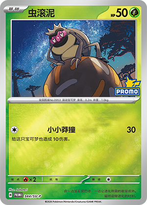 Rellor Card