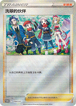Hisuian Friends Card