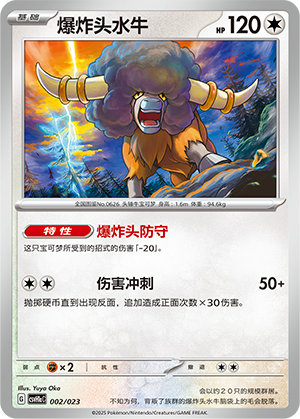 Bouffalant Card
